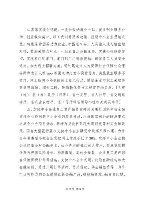 县非公有制经济发展工作汇报.docx