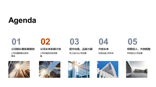 共筑明日辉煌