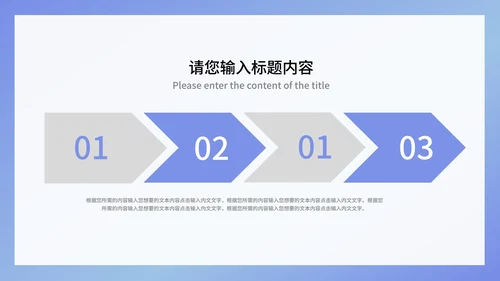 蓝色插画风竞聘述职报告PPT模板