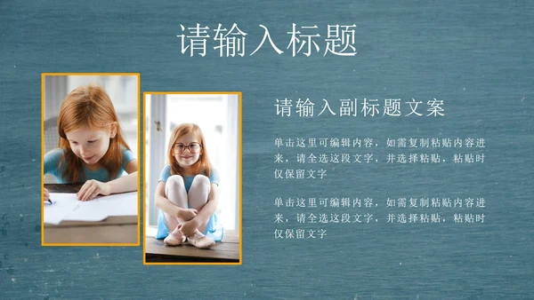黑板风小学毕业纪念相册PPT模板