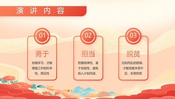 大气八一部队军事工作总结汇报PPT