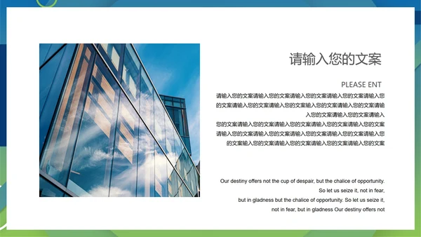 绿色几何风简约工作总结汇报PPT模板