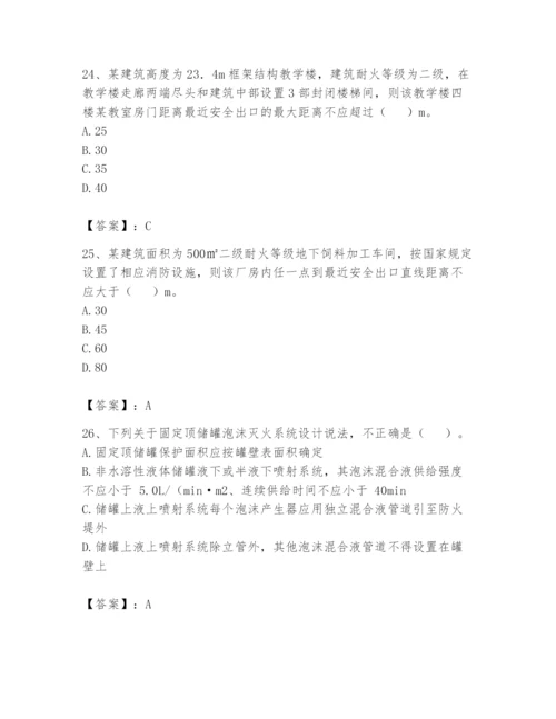 注册消防工程师之消防安全技术实务题库【全优】.docx