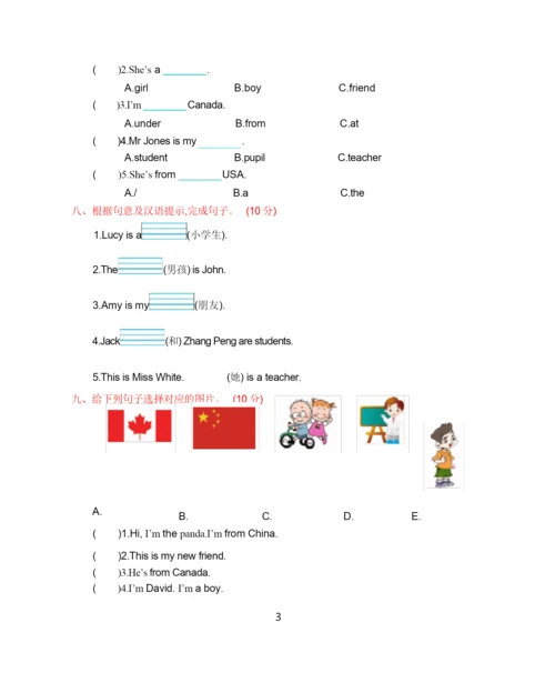 人教版小学英语三年级下册单元单元期中期末测试卷(含答案).docx