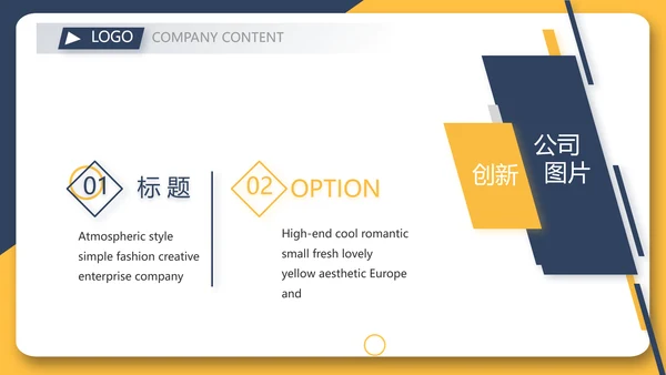 房产中介入职培训动态PPT模板