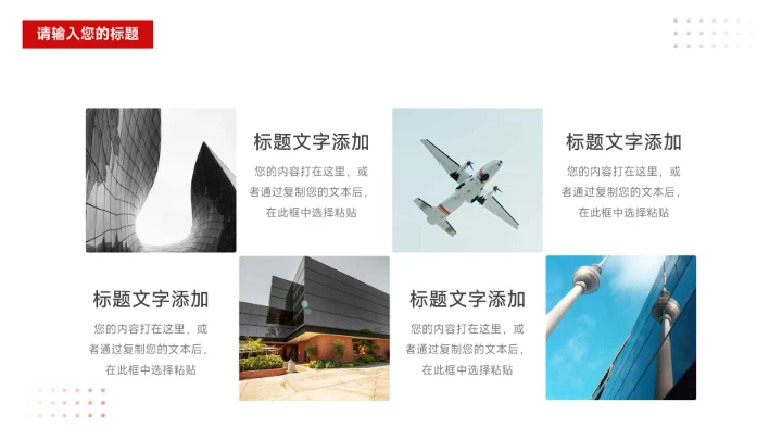 红色高端主义品牌营销策划PPT模板