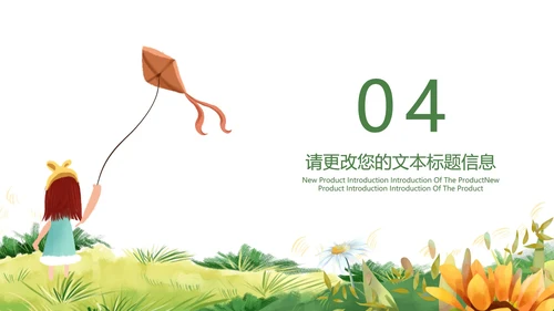 白色插画风教师新学期新气象PPT模板