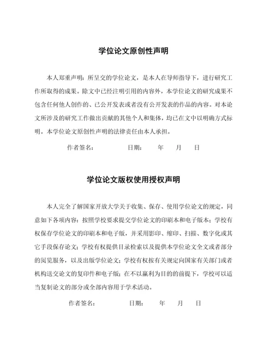 小班幼儿同伴冲突及解决策略研究——以杭州小世界幼儿园为例.docx