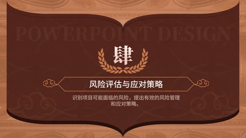 棕色中国风文化传播通用PPT模板