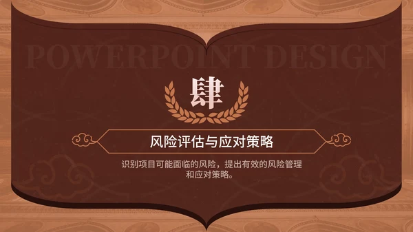 棕色中国风文化传播通用PPT模板