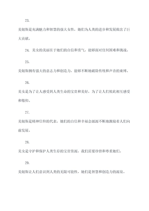 夸美妞斯的名言名句