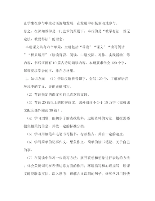 精编之委托书部编版三年级下册语文通知练习题.docx