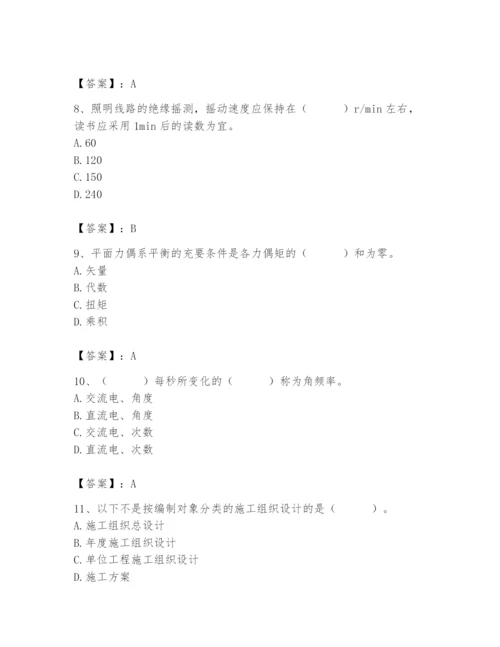 2024年施工员之设备安装施工基础知识题库精品【考点梳理】.docx