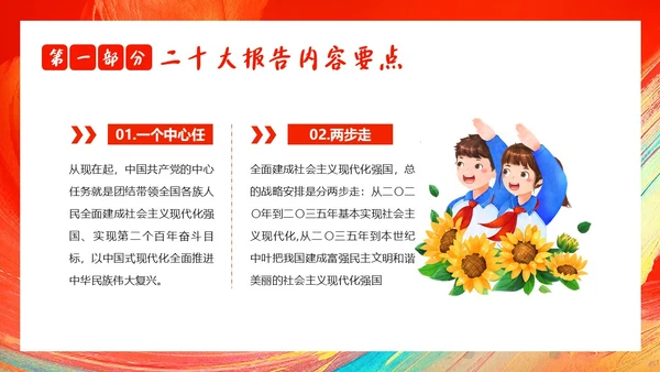 青春践行二十大青年专题团课青年培训PPT课件