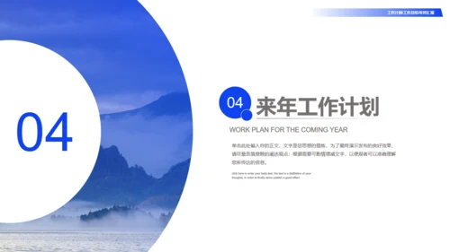 乘风破浪大气风景商务汇报通用PPT模板