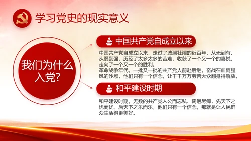 红色喜庆党建热烈欢迎上级领导莅临指导PPT