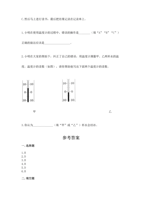 教科版三年级上册科学期末测试卷【典优】.docx