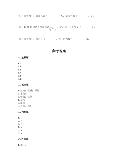 教科版小学三年级上册科学期末测试卷精品（全优）.docx