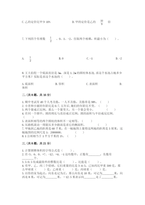 青岛版数学小升初模拟试卷附答案（预热题）.docx