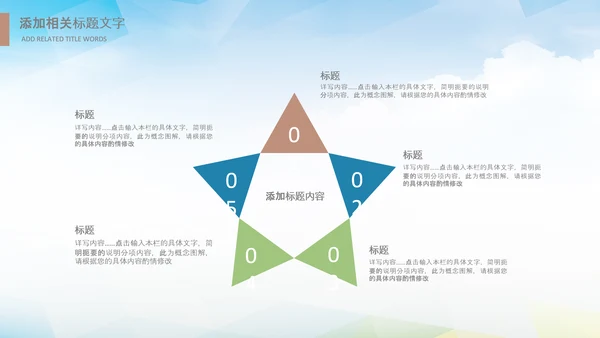 医生团队医疗护士医院士白衣天使爱心PPT模板