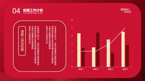 喜庆新年福字商务汇报结婚通用PPT模板