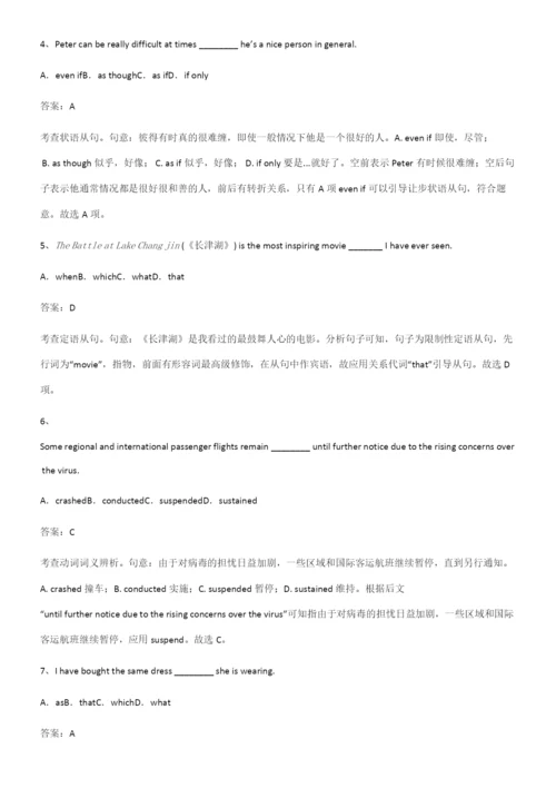 2023年人教版高中英语必修一Unit4NaturalDisasters基础知识手册.docx
