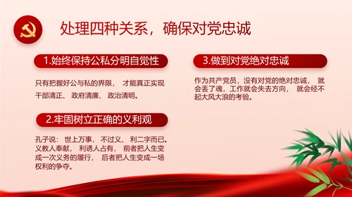 红色大气党风廉政建设工作总结PPT