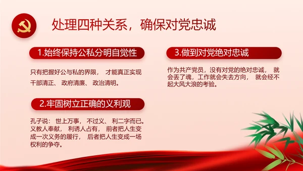 红色大气党风廉政建设工作总结PPT