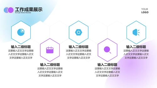 蓝紫色扁平风趣味总结汇报PPT模板