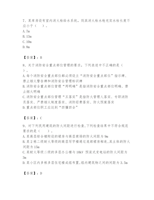 注册消防工程师之消防技术综合能力题库含完整答案【有一套】.docx