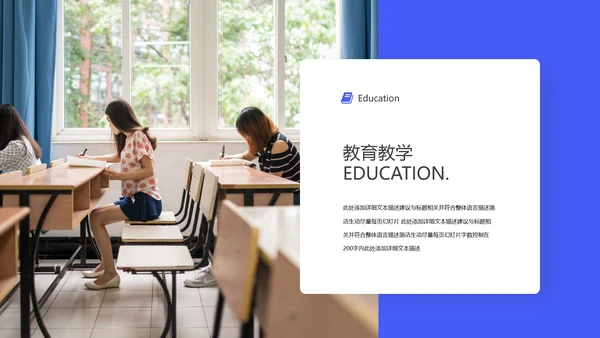 教学课程设计在线教育说课宣传PPT模板