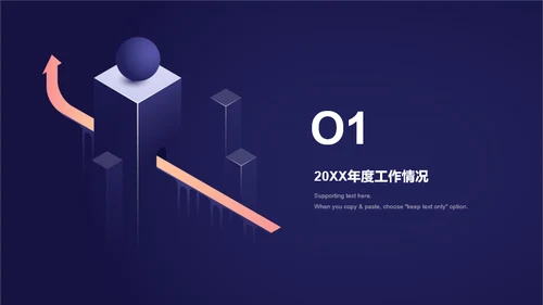 蓝色简约财务部年终工作总结PPT模板