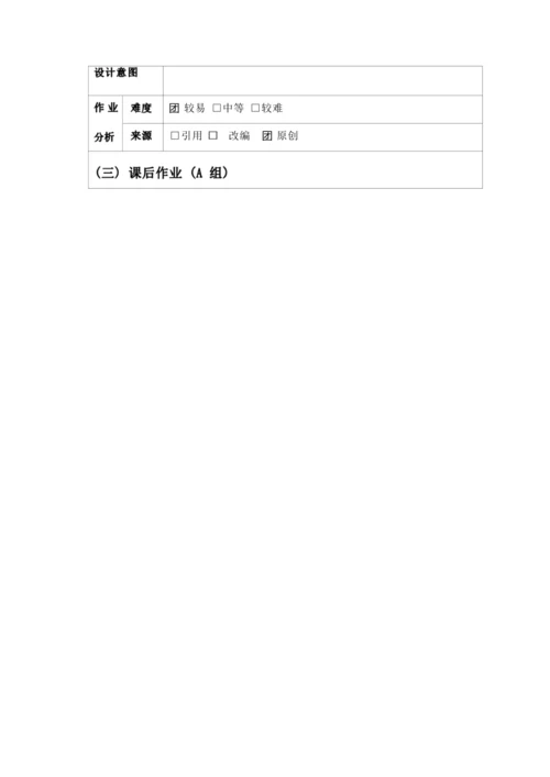 人教版八上《光现象》 作业设计(8课时) (5)