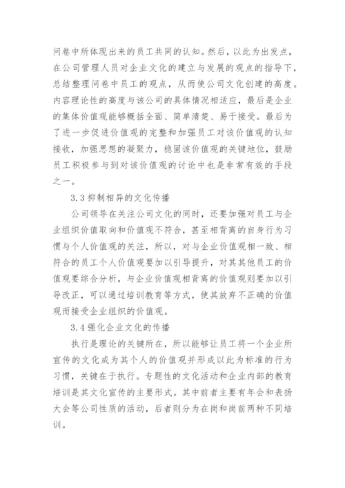 物业管理企业文化.docx