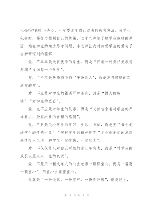 小学教师专业发展读书心得3篇.docx