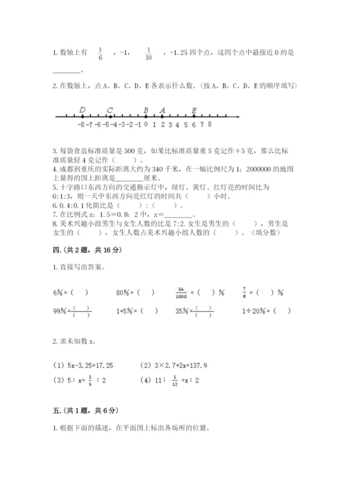 浙教版数学小升初模拟试卷及参考答案（完整版）.docx