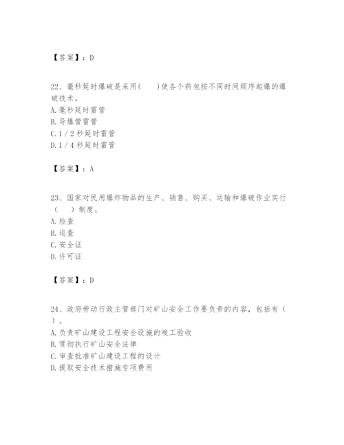 2024年一级建造师之一建矿业工程实务题库含答案【典型题】.docx