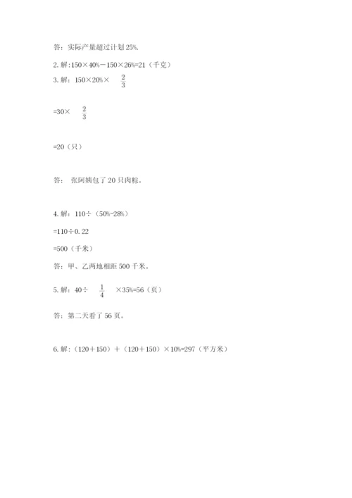 2022六年级上册数学期末测试卷附答案【研优卷】.docx