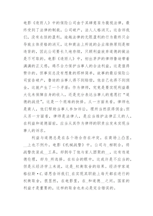 道德与利益相统一的议论文.docx