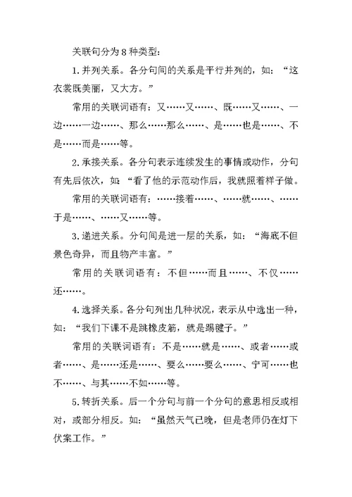 小学六年级语文知识点归纳 小升初语文复习知识点整理