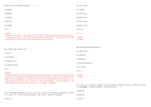 2022年11月广西护理学会公开招聘学会干事上岸参考题库答案详解