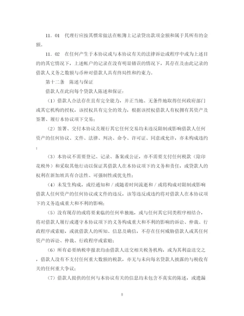 2023年银行贷款合同模板.docx