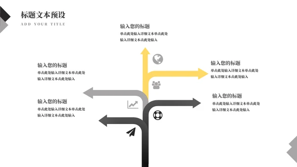 科技互联网企业数据分析通用PPT模板