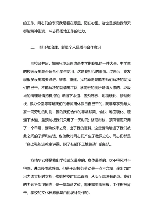 村级小学教师一年总结.docx