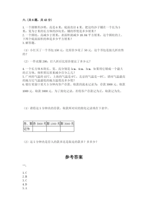 成都外国语学校小升初数学试卷（word）.docx