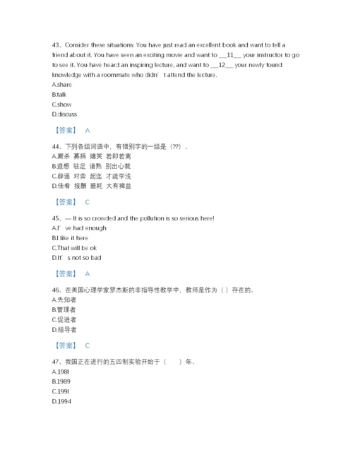 2022年国家教师招聘之小学教师招聘点睛提升题库（名师系列）.docx