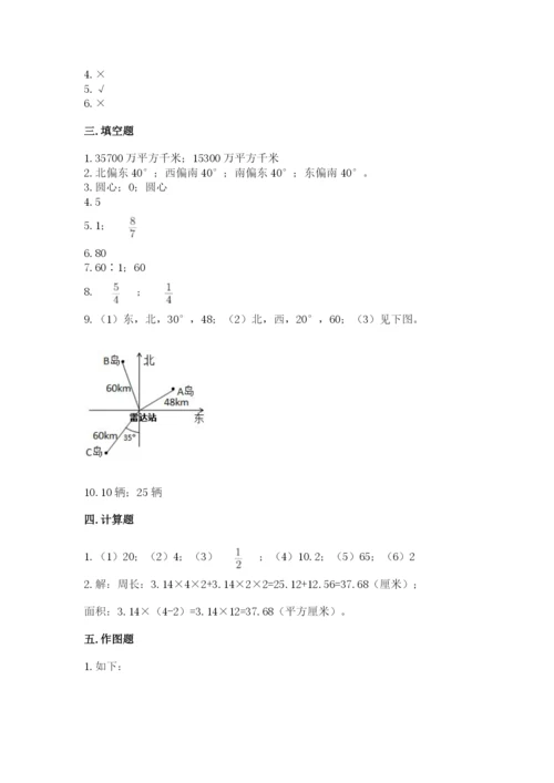 2022六年级上册数学期末考试试卷带答案（最新）.docx