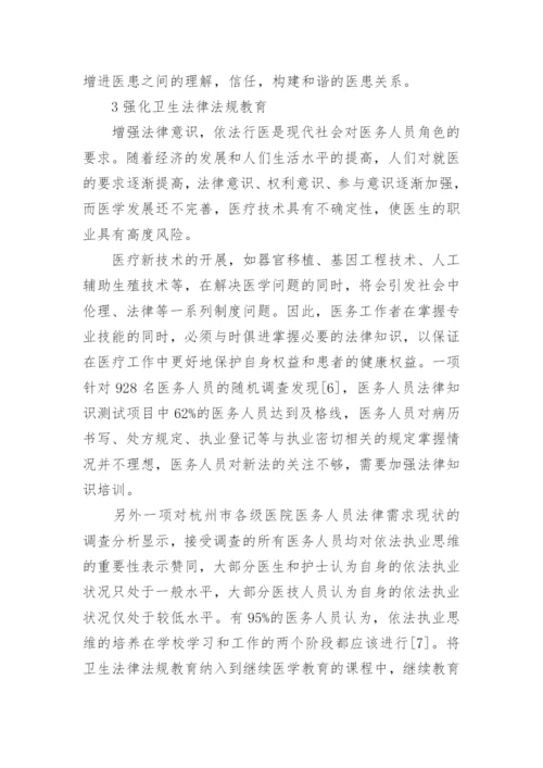 代发医学论文.docx