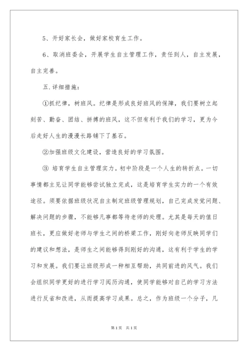 2022副班主任工作计划.docx