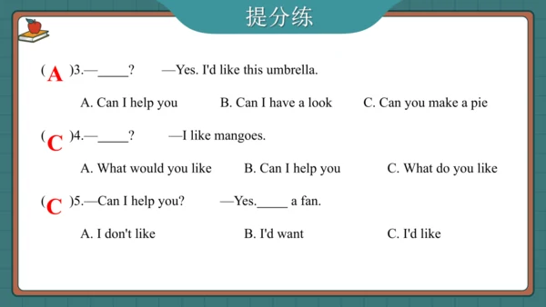 Unit 7 How much 复习课件（知识梳理+典例精练）(共32张PPT)